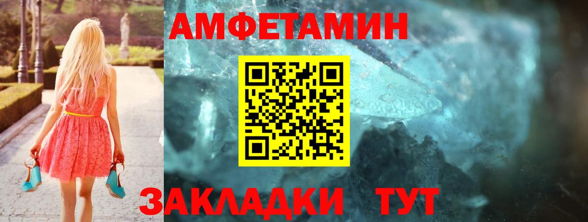 Первоуральск  Амфетамин  Вход с VPN  Amphetamine VHQ  АМФЕТАМИН 