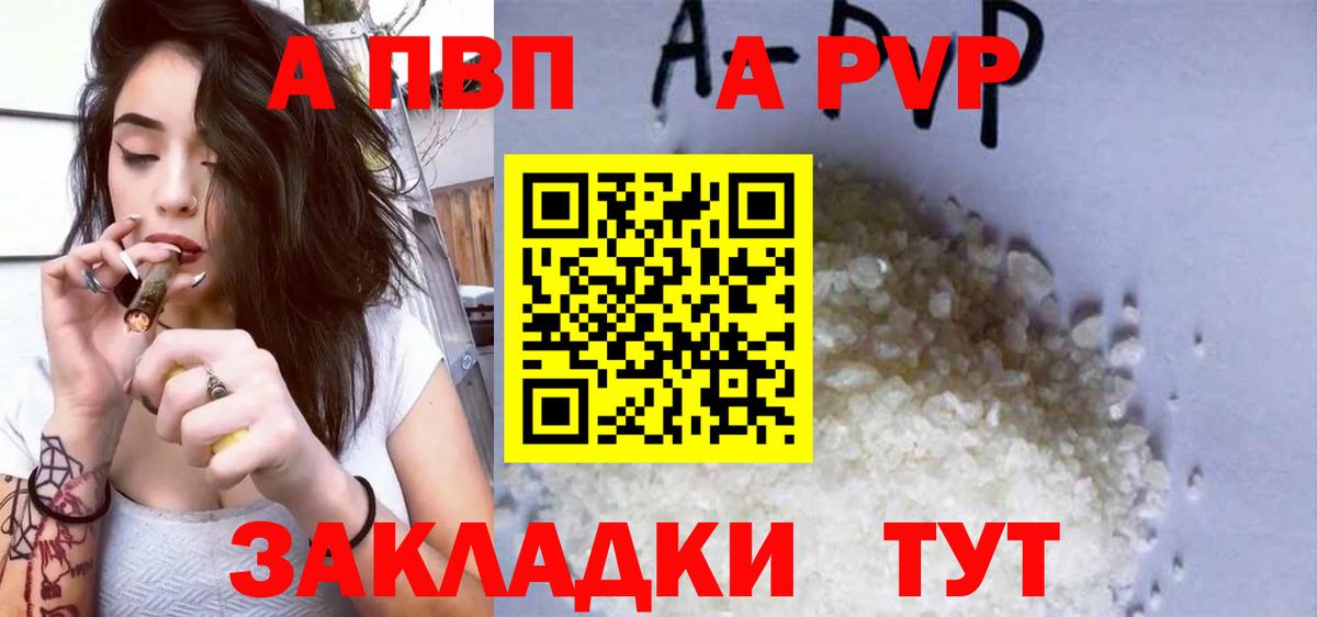 Первоуральск  Альфа ПВП Crystall  Вход с VPN  Alpha PVP Crystall  Alfa_PVP СК КРИС 
