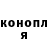 Кодеин напиток Lean (лин) Konstantin Grishachkin