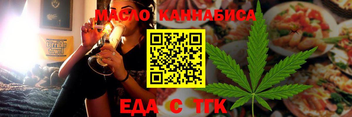 Первоуральск  Еда ТГК конопля  Вход с VPN 