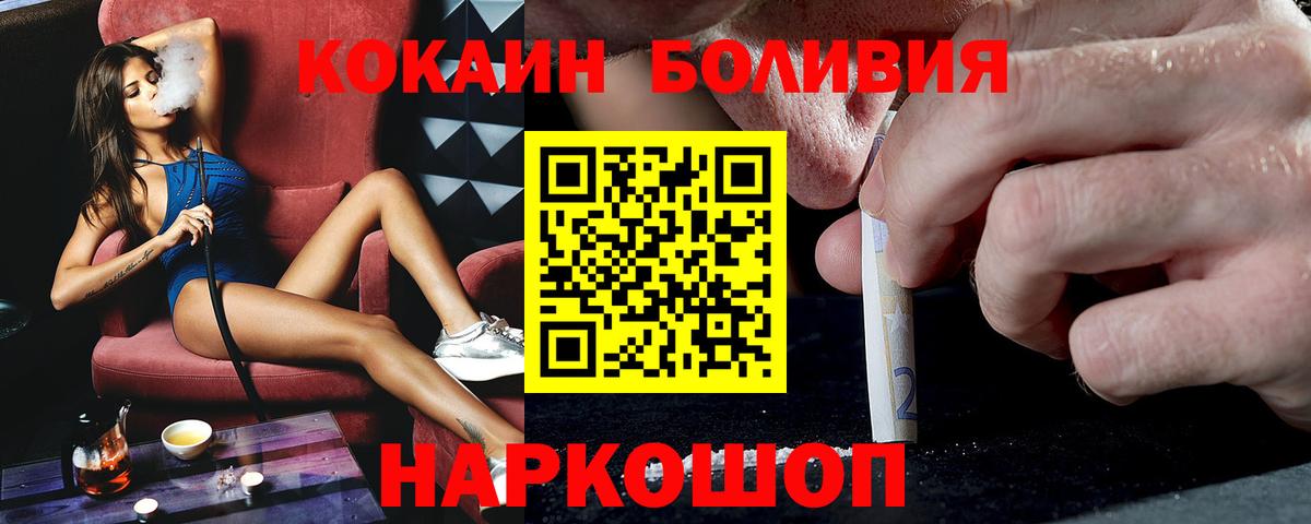 COCAIN Перу Первоуральск