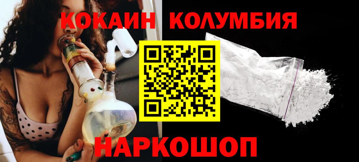 COCAIN 99%  Вход с VPN  Первоуральск  Cocaine VHQ 