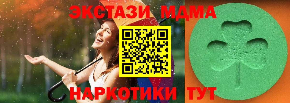 Первоуральск  Ecstasy  Ecstasy ешки  Вход с VPN  ЭКСТАЗИ 250 мг 