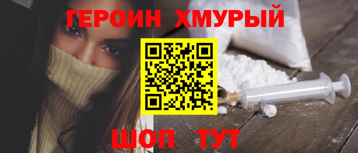 Первоуральск  Героин  Вход с VPN  ГЕРОИН VHQ 