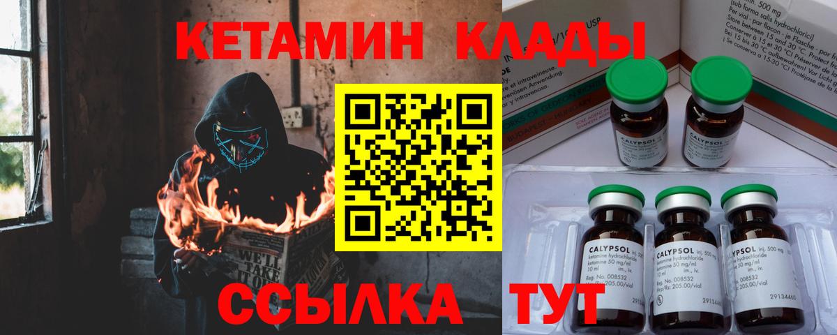 КЕТАМИН ketamine  КЕТАМИН VHQ  Первоуральск  Вход с VPN 