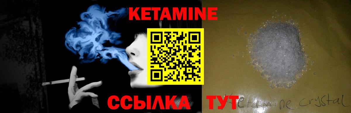 КЕТАМИН VHQ Первоуральск