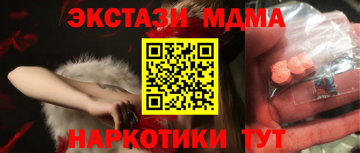 MDMA кристаллы  Вход с VPN  MDMA  Первоуральск 