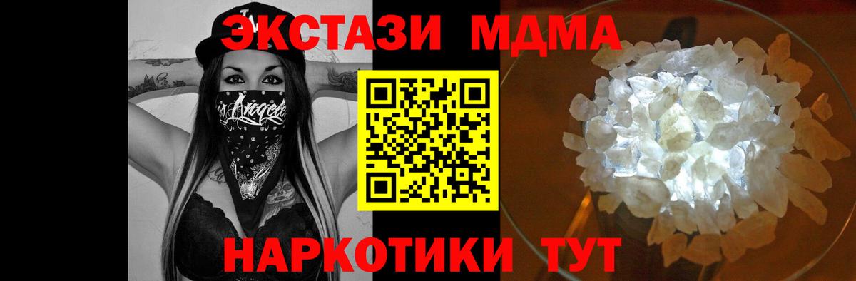 МДМА crystal Первоуральск
