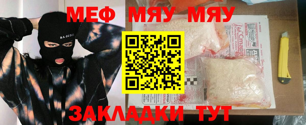 Первоуральск  Мефедрон  Вход с VPN  МЕФ VHQ 