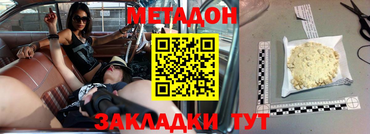 Метадон белоснежный  Метадон мёд  Вход с VPN  Первоуральск 