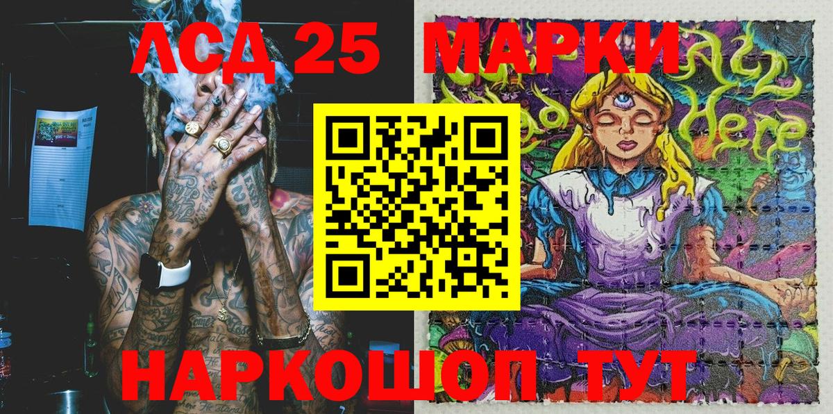 Марки N-bome 1,8мг  Вход с VPN  Первоуральск  Наркотические марки  Марки N-bome 1,8мг 