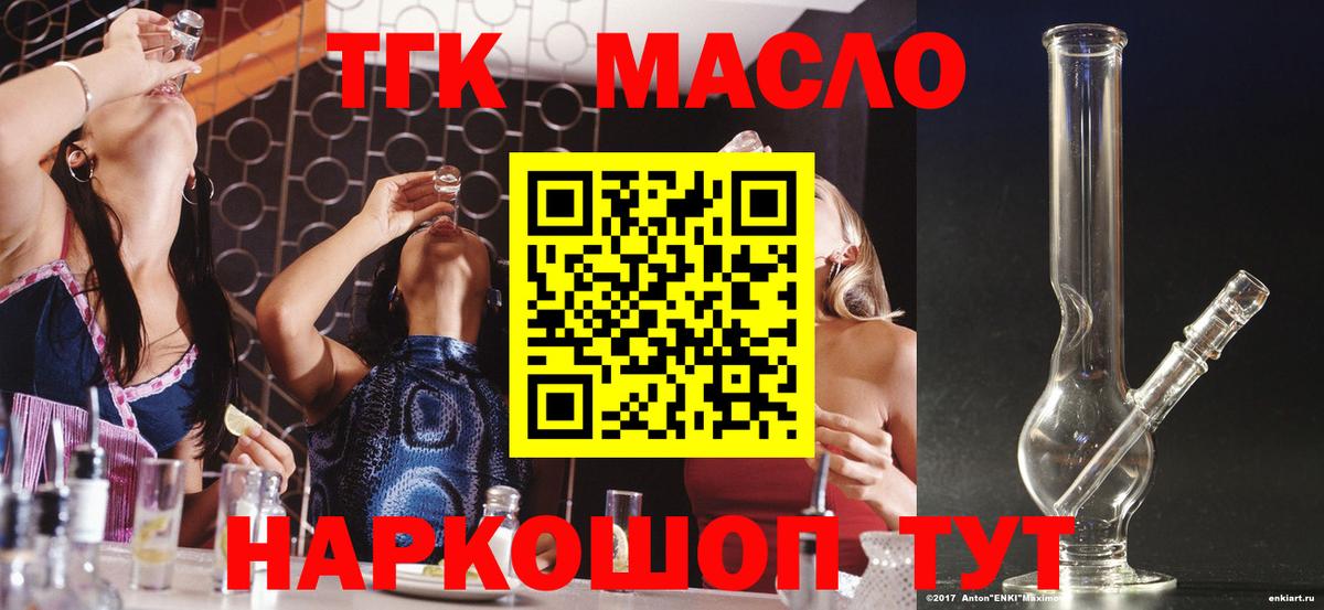 Первоуральск  закладки  Вход с VPN  ТГК вейп с тгк 
