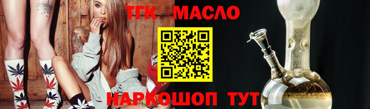 Дистиллят ТГК вейп с тгк Первоуральск