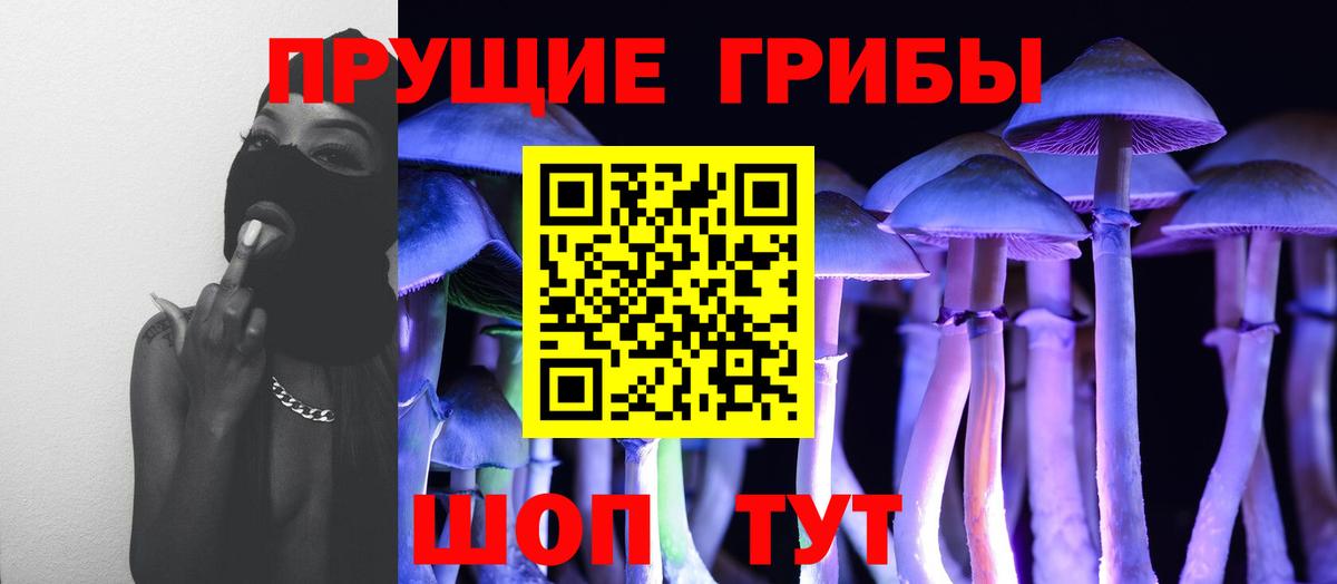 Галлюциногенные грибы GOLDEN TEACHER  Галлюциногенные грибы мухоморы  Вход с VPN  Первоуральск 